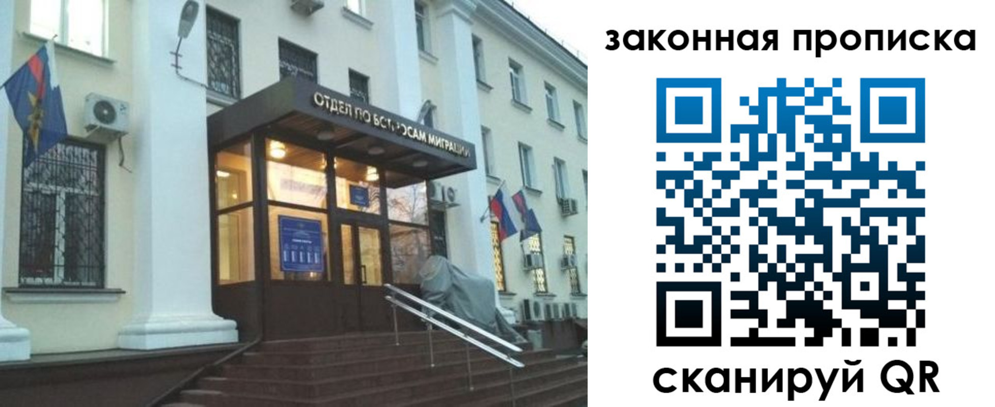прописка для кредита в Алагире