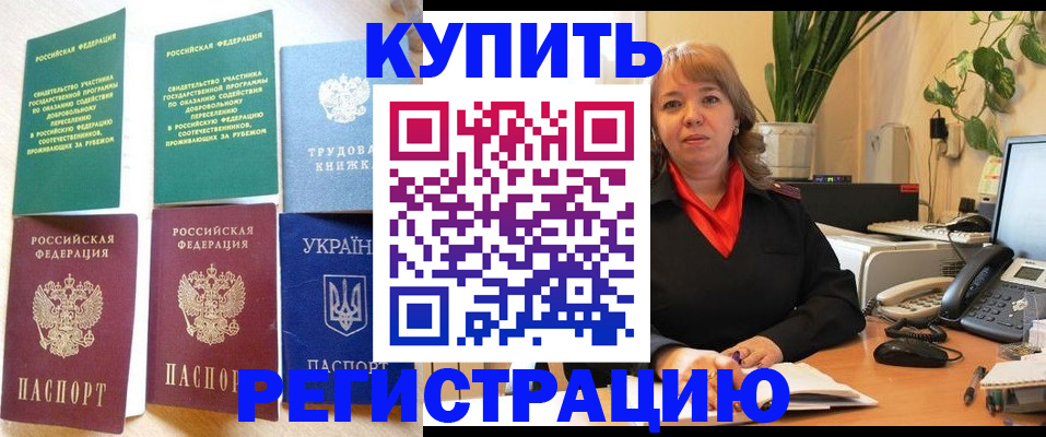 временная регистрация в квартире в Алагире