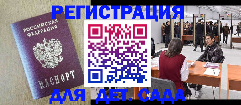 временная регистрация недорого в Алагире