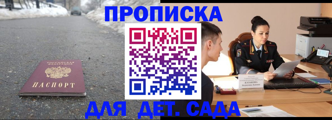 временная регистрация для всех в Алагире