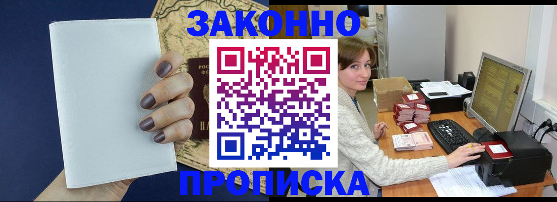 найти адрес прописки в Алагире