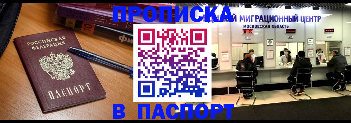 регистрация в Алагире