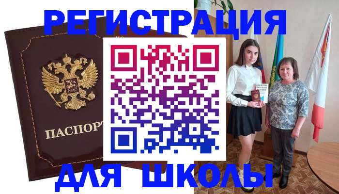 временная регистрация недорого в Алагире