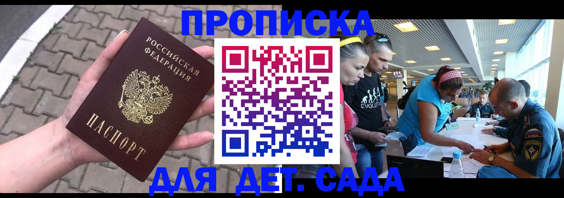 прописка в Алагире