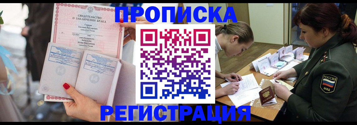 прописка в квартире в Алагире