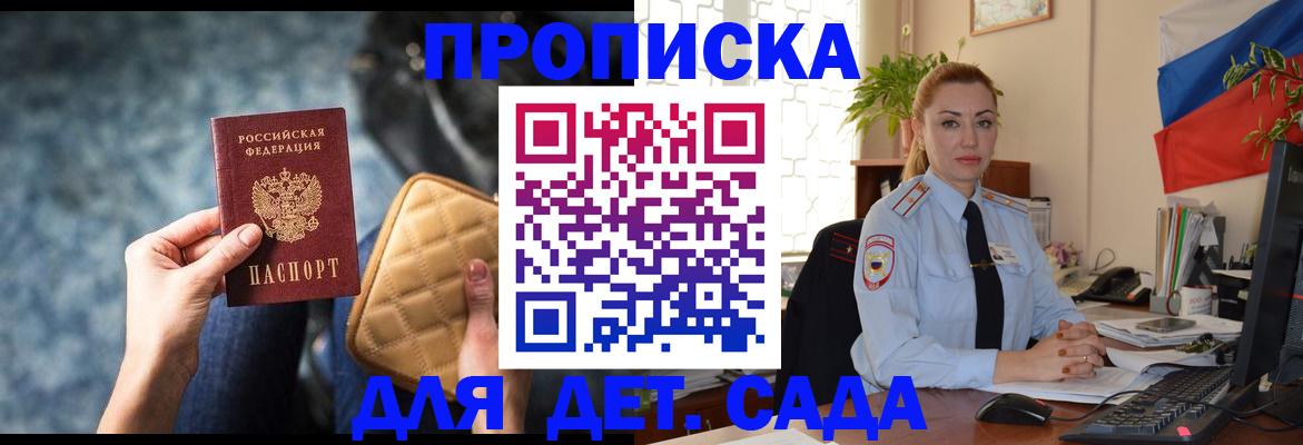 временная регистрация законно в Алагире